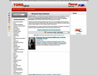 penza.torginform.ru screenshot
