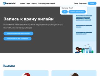 penzadoctor.ru screenshot