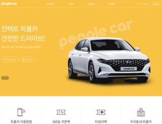 peoplecar.co.kr screenshot