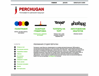 perchugan.ru screenshot