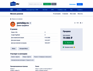 pereday.ru screenshot