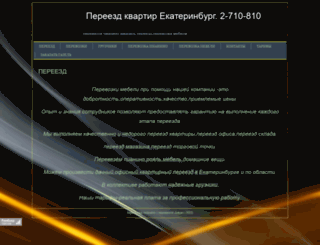 pereezd-ekb.ru screenshot