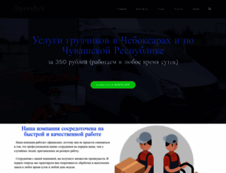 pereezdich.ru screenshot
