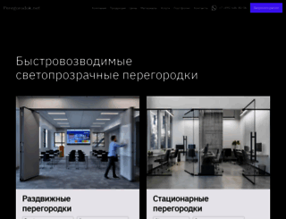peregorodok.net screenshot