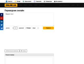 pereklad.online.ua screenshot