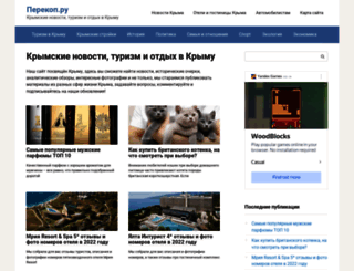 perekop.ru screenshot
