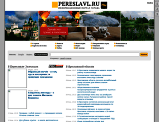 pereslavl.ru screenshot