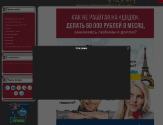 peretrubator.my1.ru screenshot