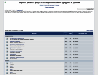 pereval1959.forum24.ru screenshot