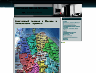 perevezem-kvartiru.ru screenshot