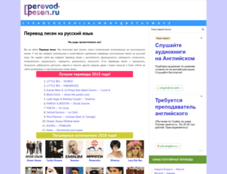 perevod-pesen.ru screenshot