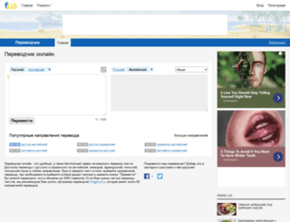perevod.gala.net screenshot