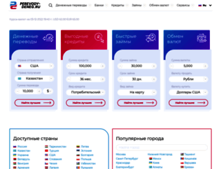 perevody-deneg.ru screenshot
