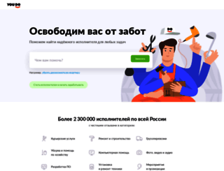 perevozki.youdo.com screenshot