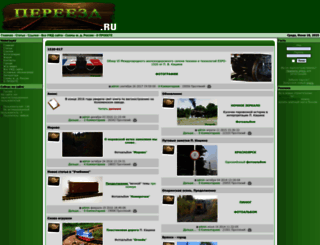 pereyezd.ru screenshot
