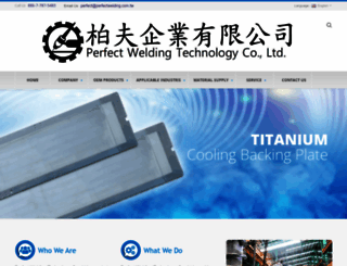 perfectwelding.com.tw screenshot