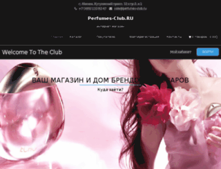 perfumes-club.ru screenshot