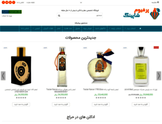 perfumeshoping.com screenshot