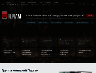 pergam.ru screenshot