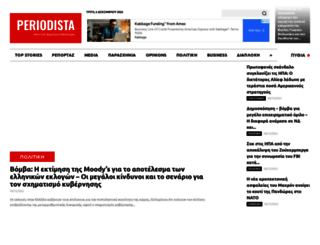periodista.gr screenshot