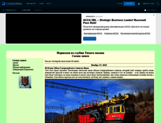 periskop.livejournal.com screenshot