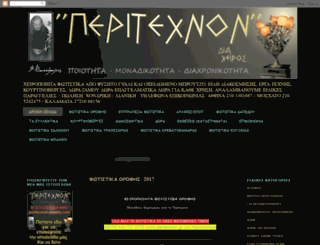 peritechnon.gr screenshot