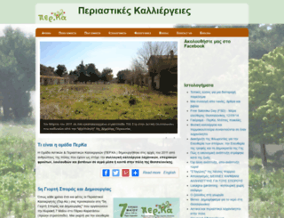 perka.org screenshot