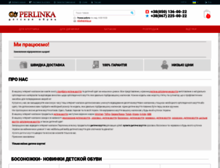 perlinka.com.ua screenshot