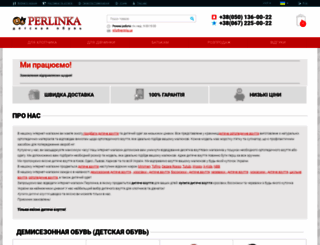 perlinka.ua screenshot