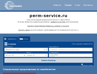 perm-service.ru screenshot