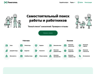 perm.pomogatel.ru screenshot