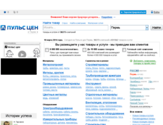 perm.pulscen.ru screenshot