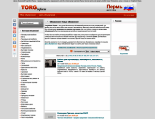 perm.torginform.ru screenshot