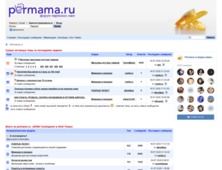 permama.ru screenshot