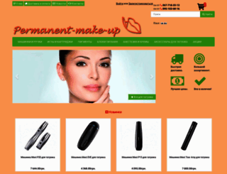 permanent-make-up.com.ua screenshot