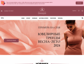 permgold.ru screenshot