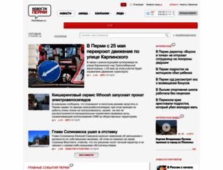 permnews.ru screenshot