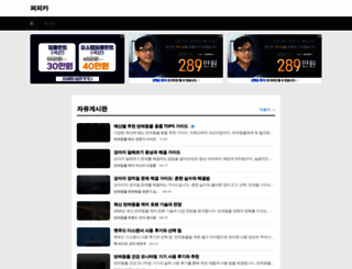 perpika.kr screenshot