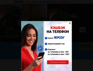 persen.ru screenshot
