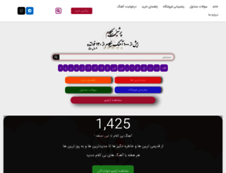persianbikalam.com screenshot