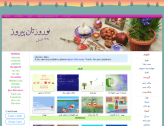 persiancards.com screenshot