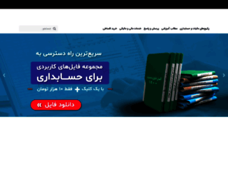 persianhesab.com screenshot
