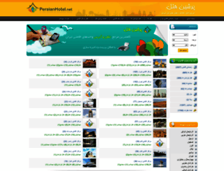 persianhotel.net screenshot