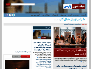 persiannewsnetwork.com screenshot
