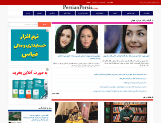 persianpersia.com screenshot