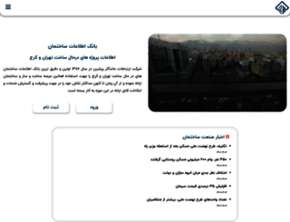persiansaze.com screenshot