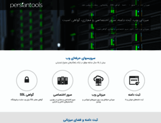 persiantools.com screenshot