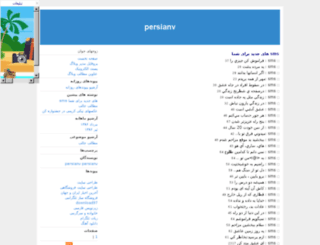 persianv.javanblog.com screenshot