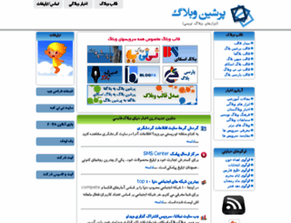 persianweblog.com screenshot