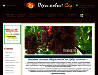 persikovod.com screenshot